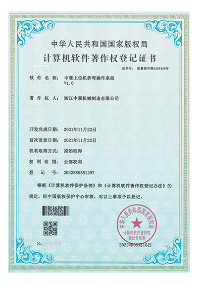 中雁上位機(jī)折彎操作系統(tǒng)V1.0