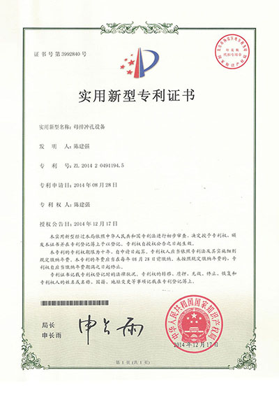 母排沖孔設(shè)備