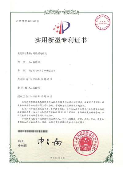 母線(xiàn)折彎模具